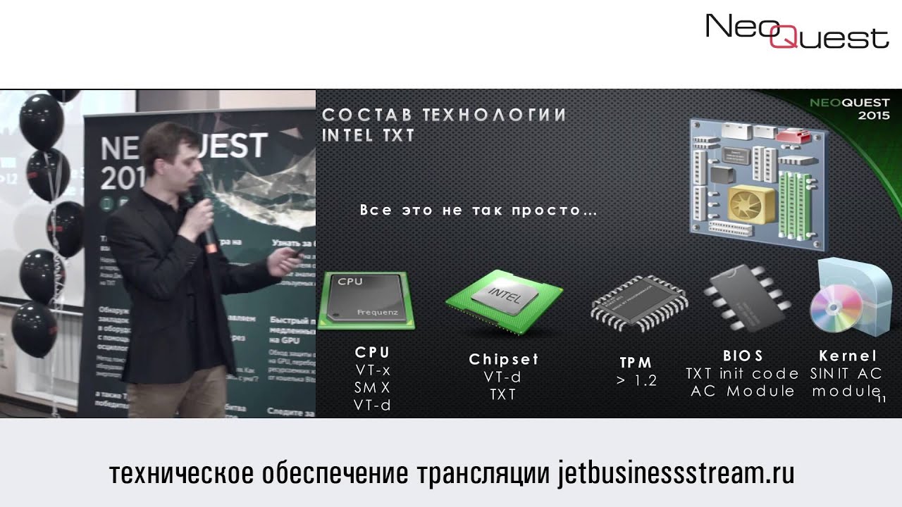 TPM.TXT: попробуем взломать!