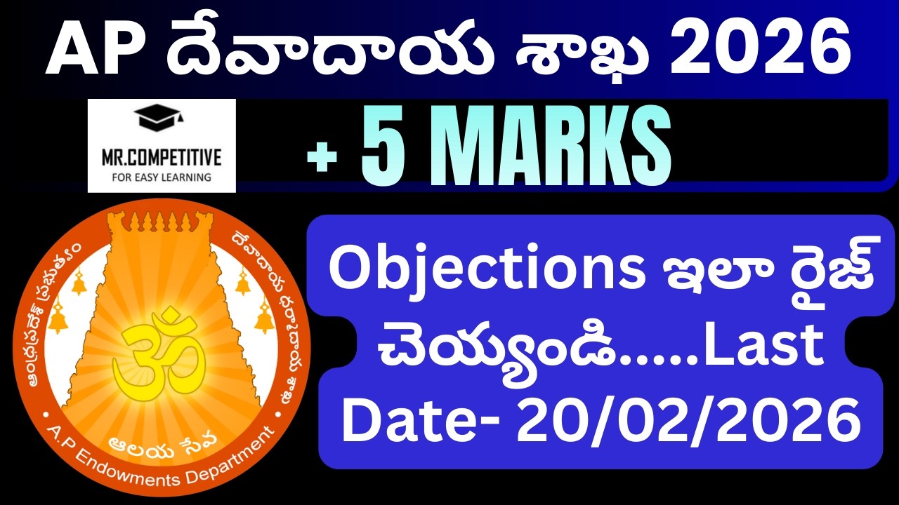 LAST CHANCE! 🚨APPSC  EO 2026 Objections |Get +5 Marks Now! Last Date-20/02/2026 #endowment