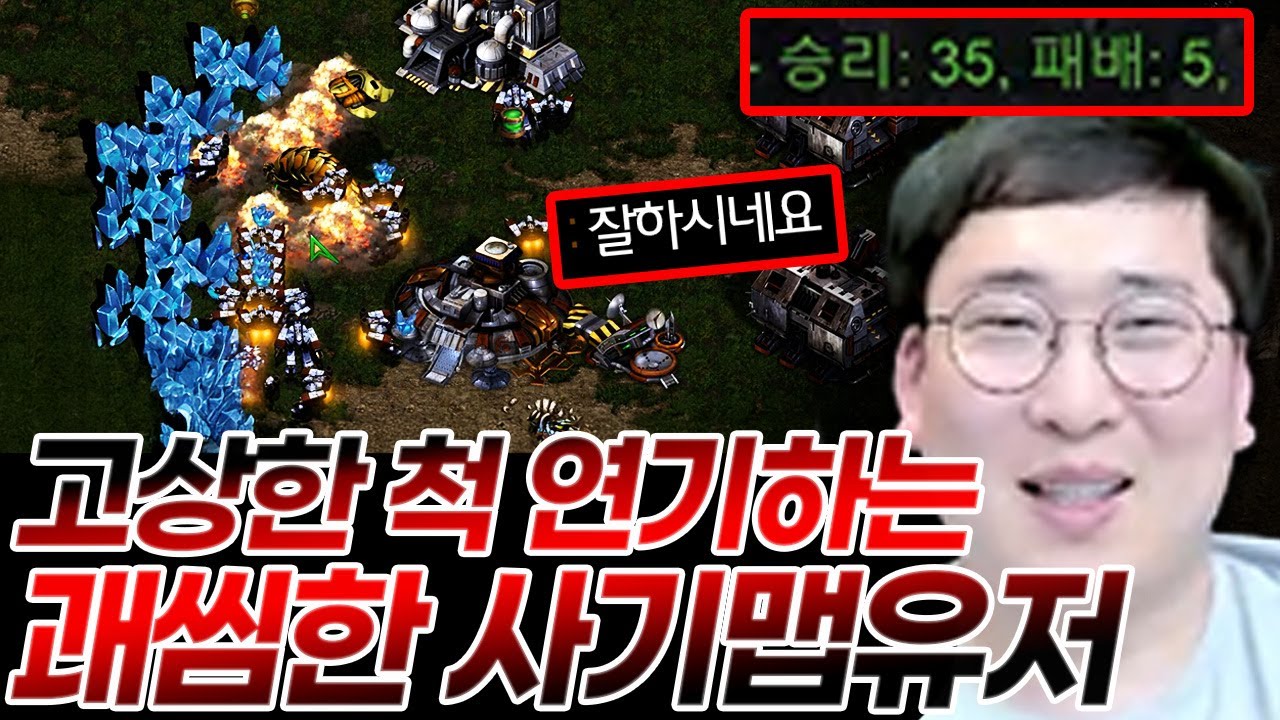 고상한척 연기하는 괘씸한 사기맵유저.. 나를 잘못만난거야ㅋㅋ