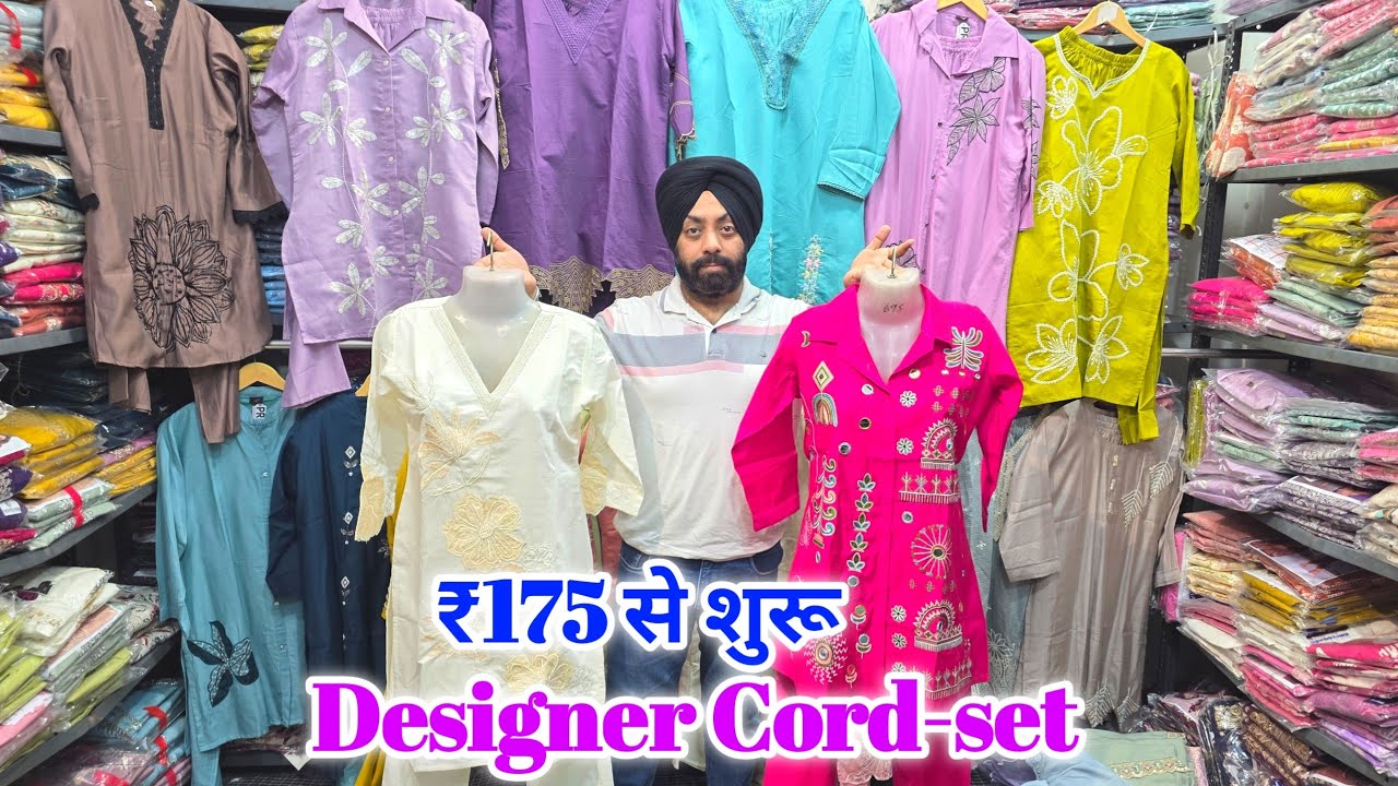 ₹175 से शुरू, दिल्ली सूरत से भी सस्ता Cordset अब लुधियाना में Ladies kurti, party wear dress