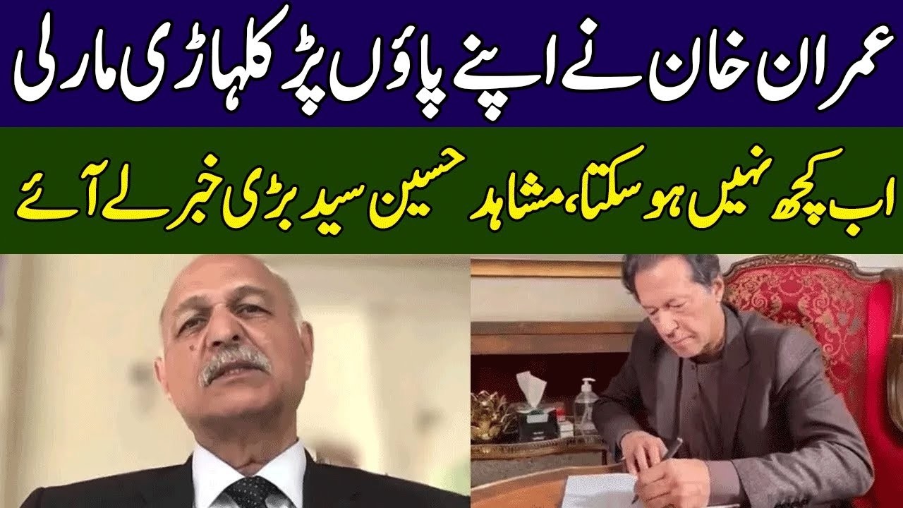 BIG Blow For Imran Khan | Mushahid Hussain Syed's Shocking Revelations | Ground Zero | 365 | EE2P