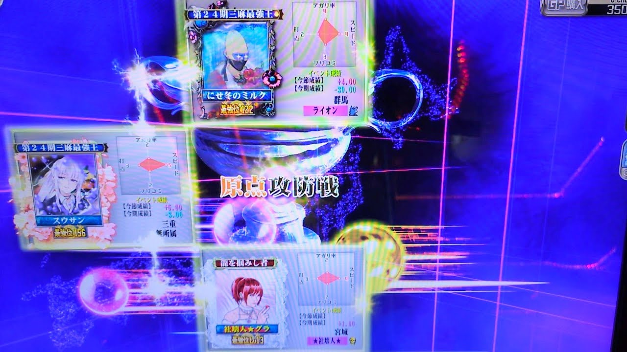 【vol.2803】第17期 幻球大乱舞 第3節 三麻・ただただ対面のチャットがキモいです…(ちなみに昔話しかけた事あります笑)【MJ Arcade】