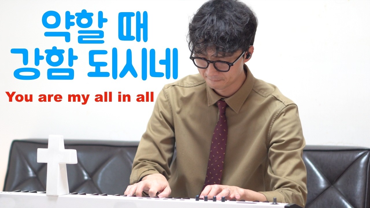 [Day빛라이브] 약할 때 강함 되시네 You are my all in all - 김동욱 David Kim