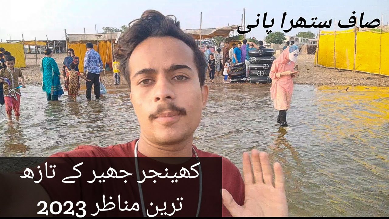 KARLI JHEEL 2023 | KARACHI | PICNIC WITH FAMILIES | KHENJAL JHEEL |