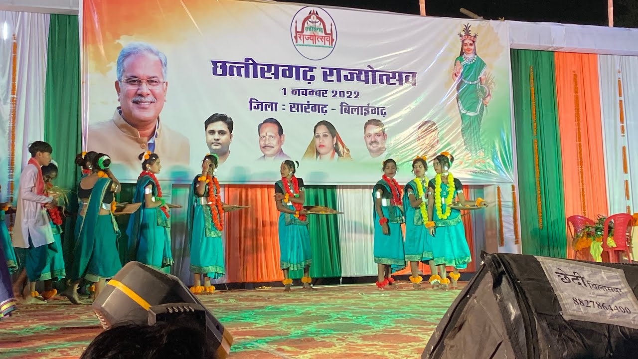 Chhattisgarh Rajyotsaw 2022॥छत्तीसगढ़राज्योत्सव॥1 November 2022॥Zila SARANGARH-BILAIGARH Rajyotsaw॥