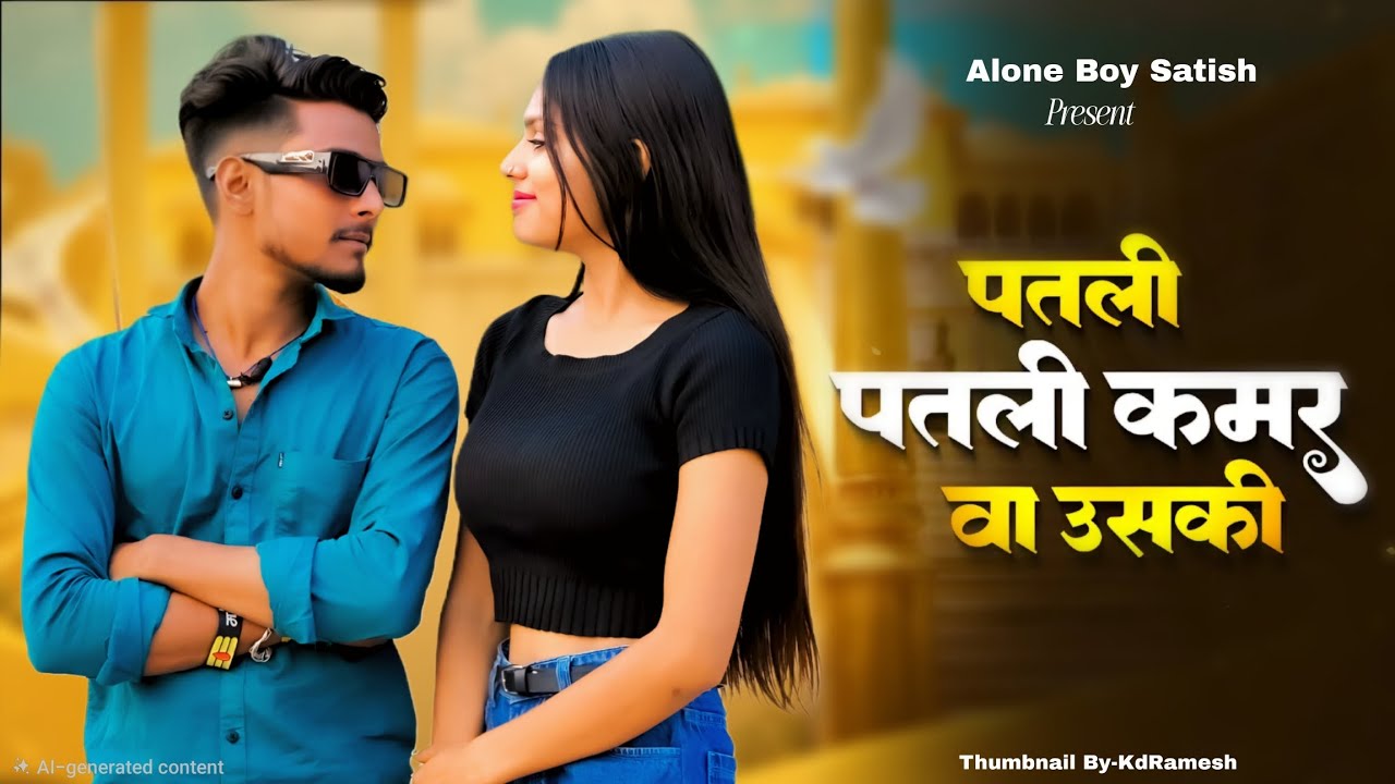 Aakh Ye Taalibaani | Patli Patli Kamar Va Uski | Instagram Trending Song | New Haryanvi Song 2025