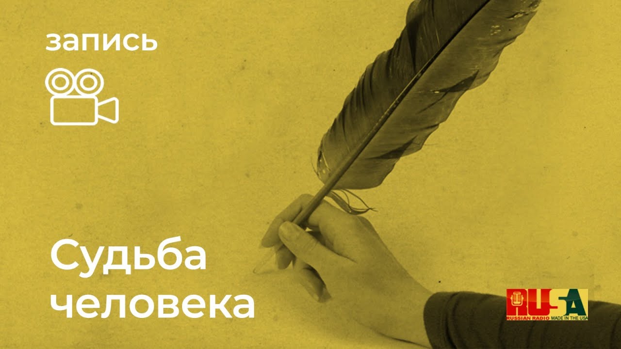 Александр Литвин: судьба человека