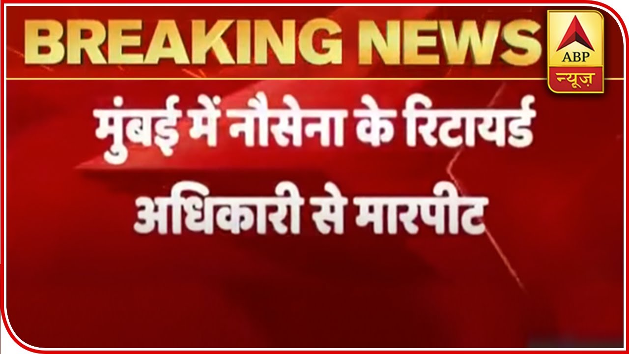 Shiv Sena Workers Attack Retired Navy Officer For Sharing Uddhav's Cartoon | ABP News