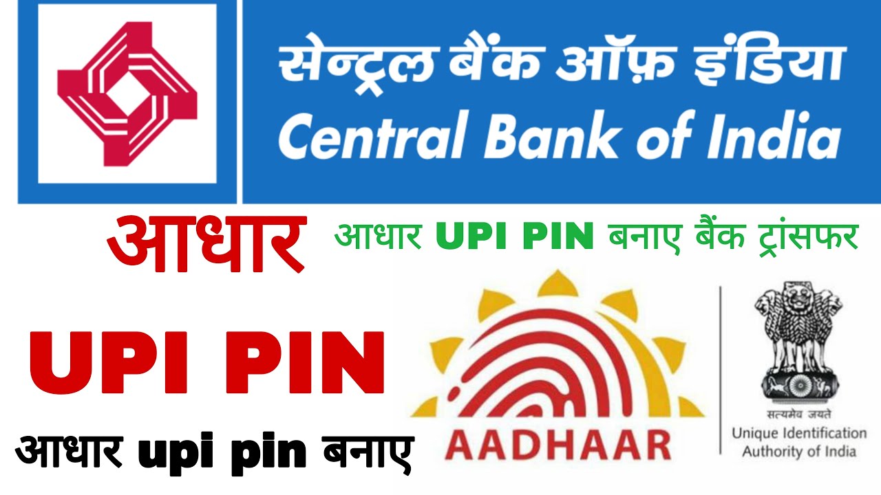 आधार UPI PIN कैसे  बनाए👌How To Set UPI Pin with Aadhar Card👍🏻 Adhaar Se UPI  aadhaar upi new update