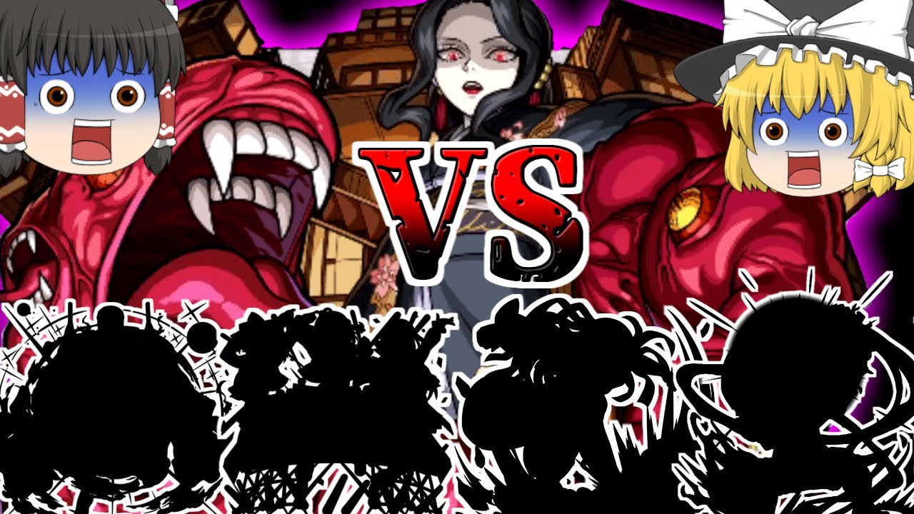モンスト】今までの集大成！最強のコラボキャラ4体VSコラボクエスト過去最高難易度「超究極 無惨」！【ゆっくり実況】コラボガチャ縛りpart137