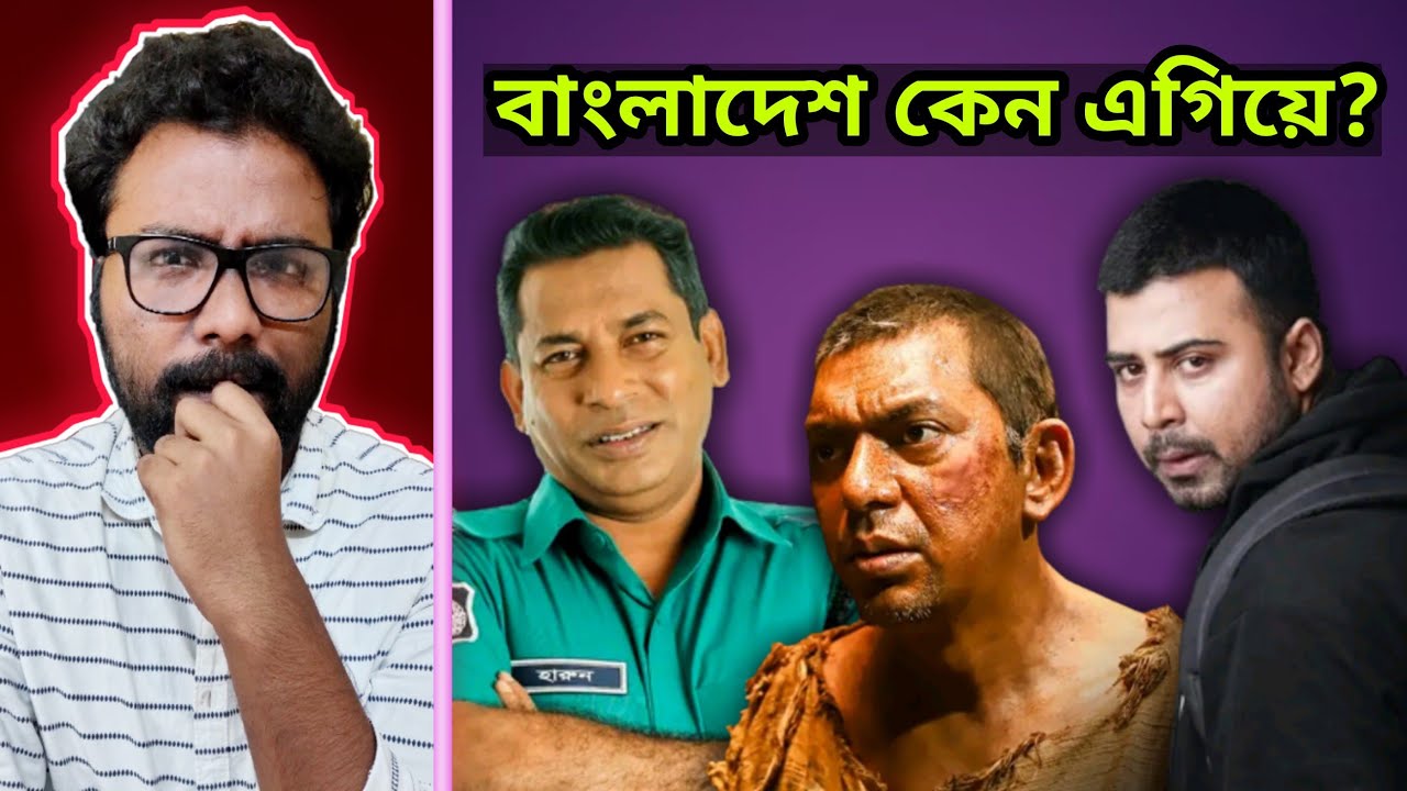 Ott Content এর ক্ষেত্রে বাংলাদেশ, পশ্চিমবঙ্গের থেকে এগিয়ে কেন? 🤨🤨  ||  ARTISTIC SEVENTH SENSE