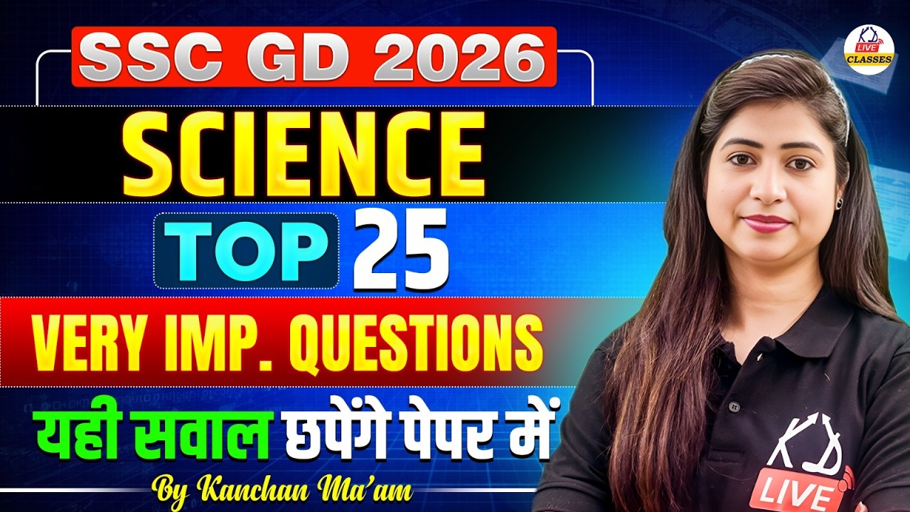 SSC GD 2026 | SCIENCE | TOP-25 Very Important Questions | यहीं सवाल छपेंगे पेपर में |  Kanchan Ma’am