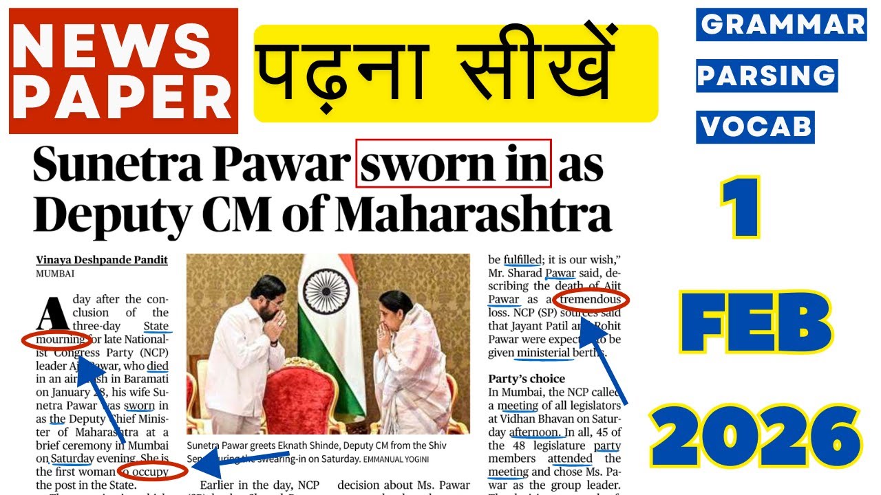 The Hindu English News Reading – 1 Feb 2026 | For SSC, Bank & UPSC | Sunetra Pawar - Deputy CM