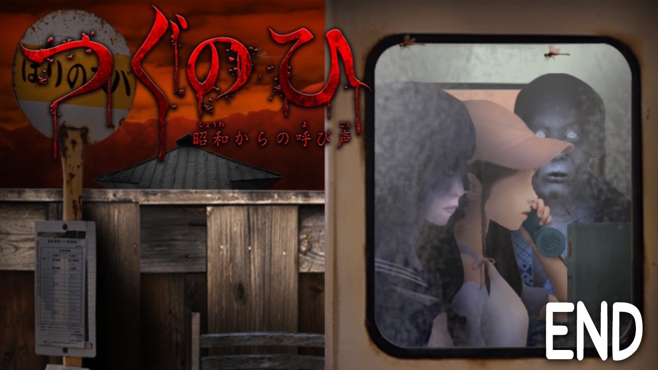 Call from Showa | ทั้งหมู่บ้านเป็นผี Part.2จบ