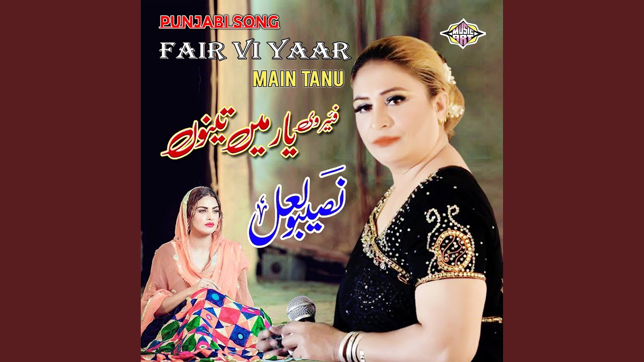 Eid De Chann Wang Nit Udeekan