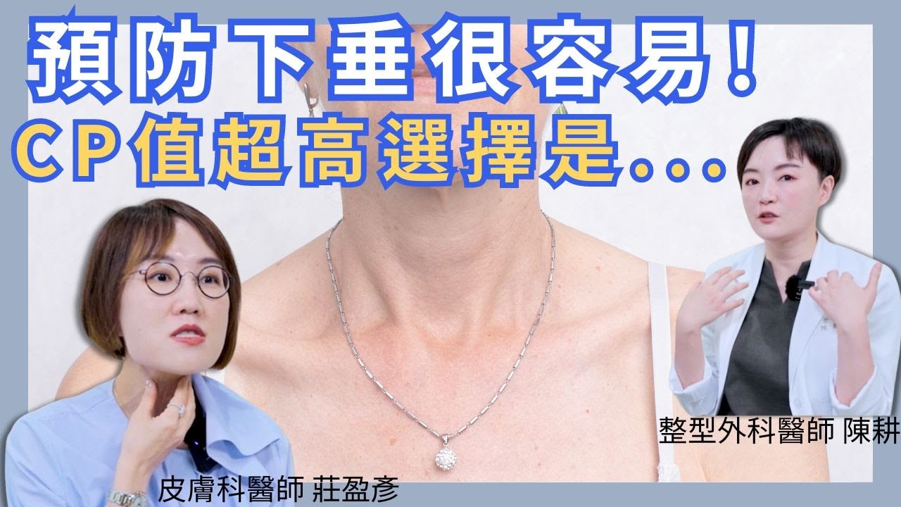 臉頰鬆垮危機！如何防止臉部下垂？不花大錢的高CP值秘訣！