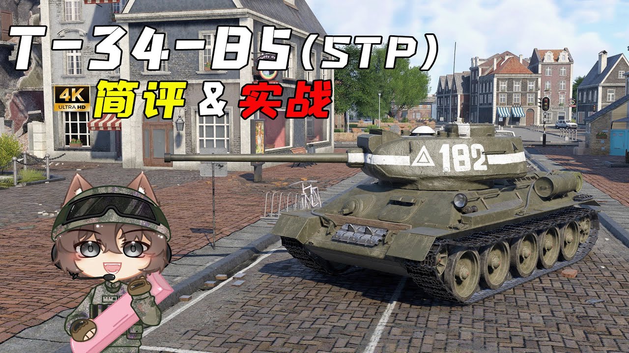 【戰爭雷霆】畫蛇添足！
