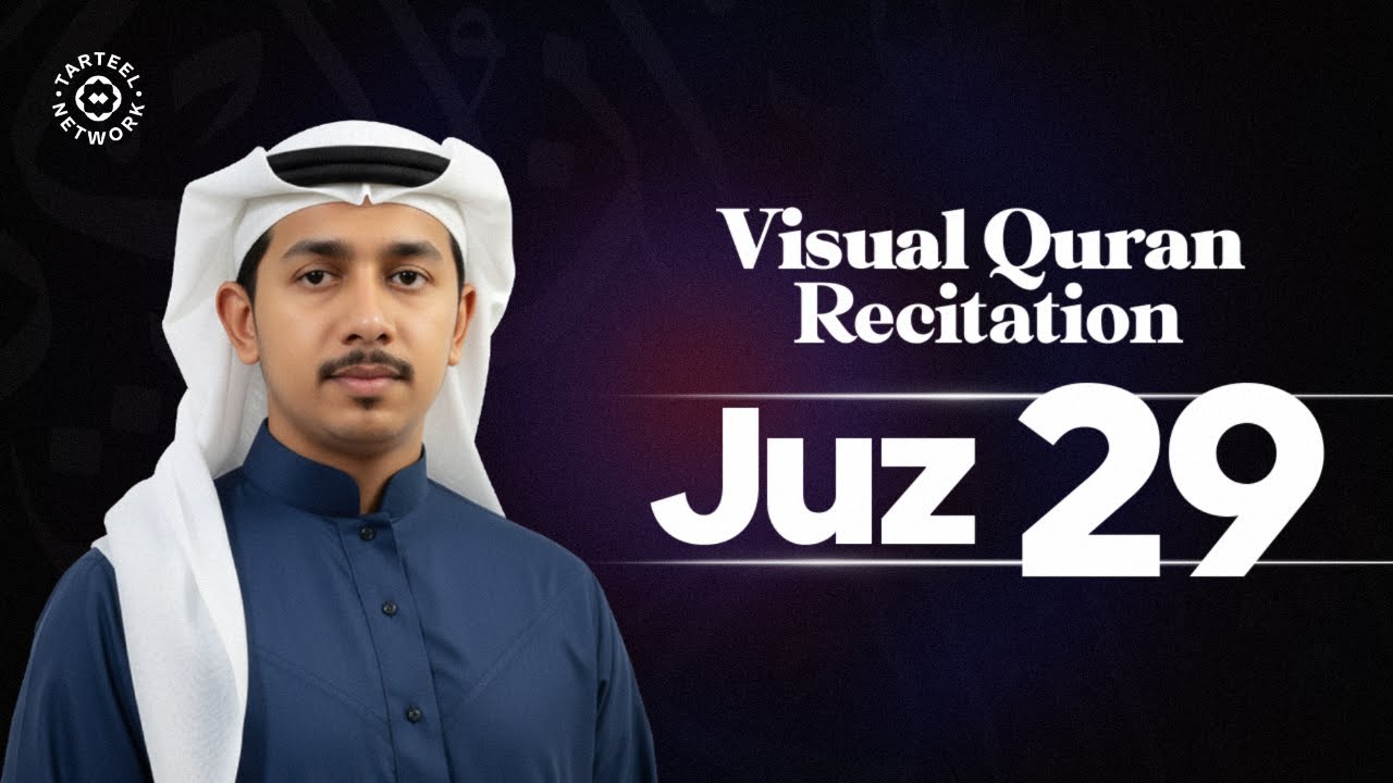 Juz 29 | Harmonious Quran Recitation | Inner Peace & Serenity | جزء تبارك
