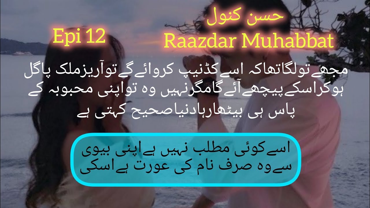 Epi 12 | زویا ہوئی اغوا ، آریز پر ہوا جان لیوا حملہ 😯 | Raazdar Muhabbat |