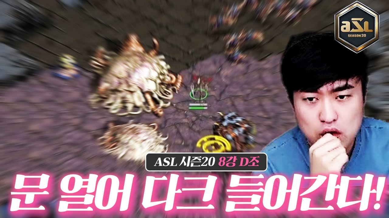 찾아라 빈틈의 실!!  [ASL20 8강 D조 2경기 김택용 VS 임홍규]