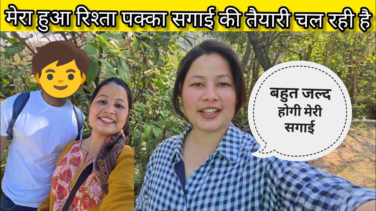 मेरी सगाई की date fix हो गयी ❤️ बहुत जल्द आएँगे मेरे मंगेतर ब्लॉक में 😊 @Sheetalvlog-p7t 