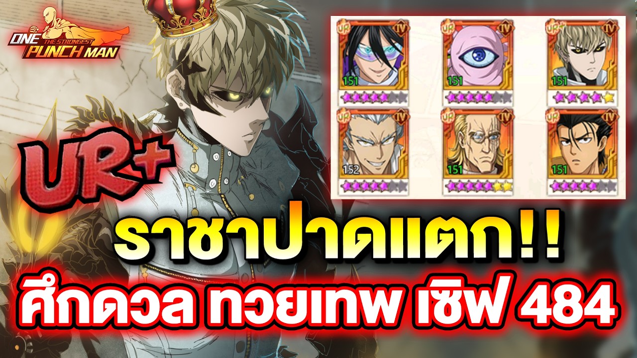 Король рубящих ударов! Дуэль богов! Генос UR+ слишком силен!! | ONE PUNCH MAN: The Strongest