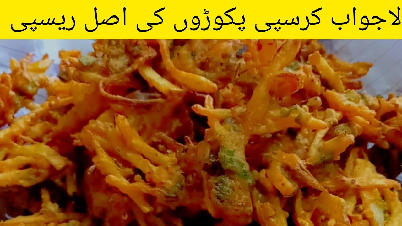 Crispy pakora recipe |special recipe |Crispy pakora tips