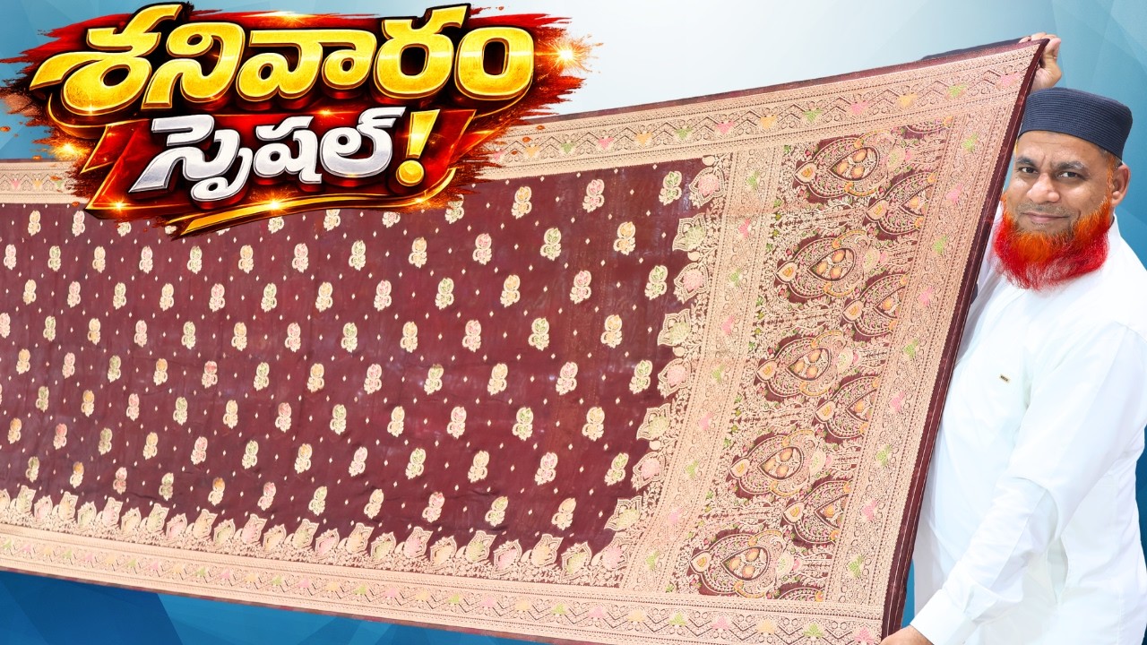 లేటెస్ట్ కలెక్షన్! శనివారం స్పెషల్ | Lagan shah sarees | Madina sarees | #trending #sarees