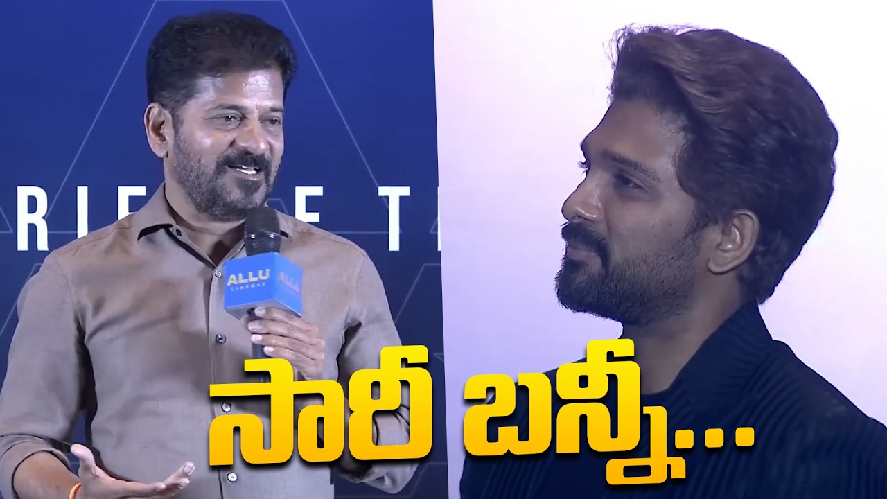 CM Revanth Reddy Hilarious Speech | Allu Arjun Reaction | Allu Cinemas Grand Launch