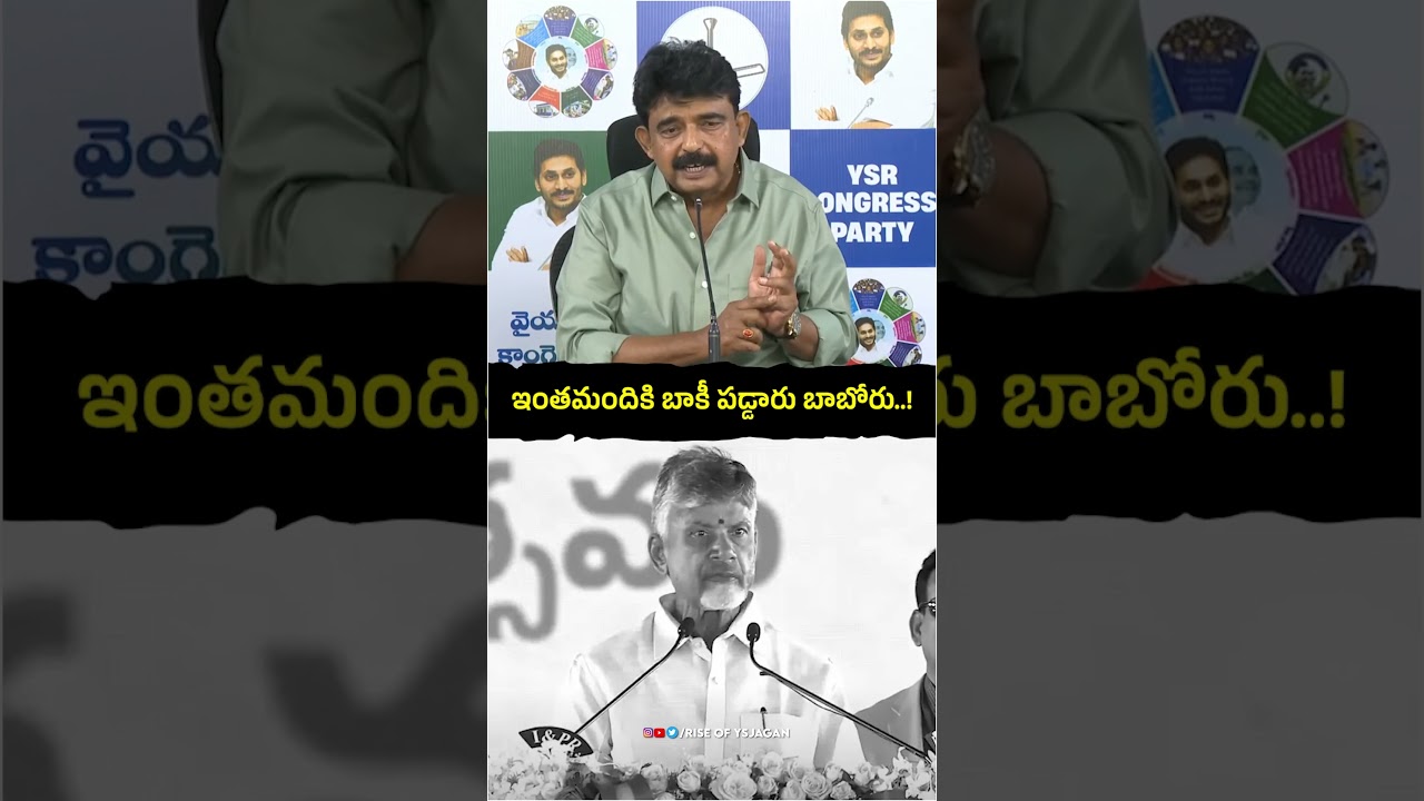 రాష్ట్రంలో మహిళలను, రైతులను, నిరుద్యోగులు, ఉద్యోగులను మోసం చేశారు #2YearsForCBNBackStabbing #tdp #ap
