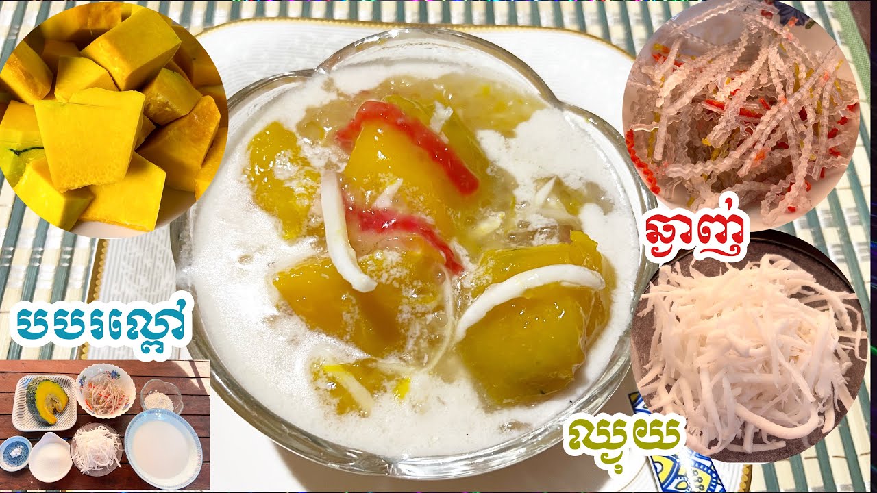 Pumpkin dessert | បបរល្ពៅ