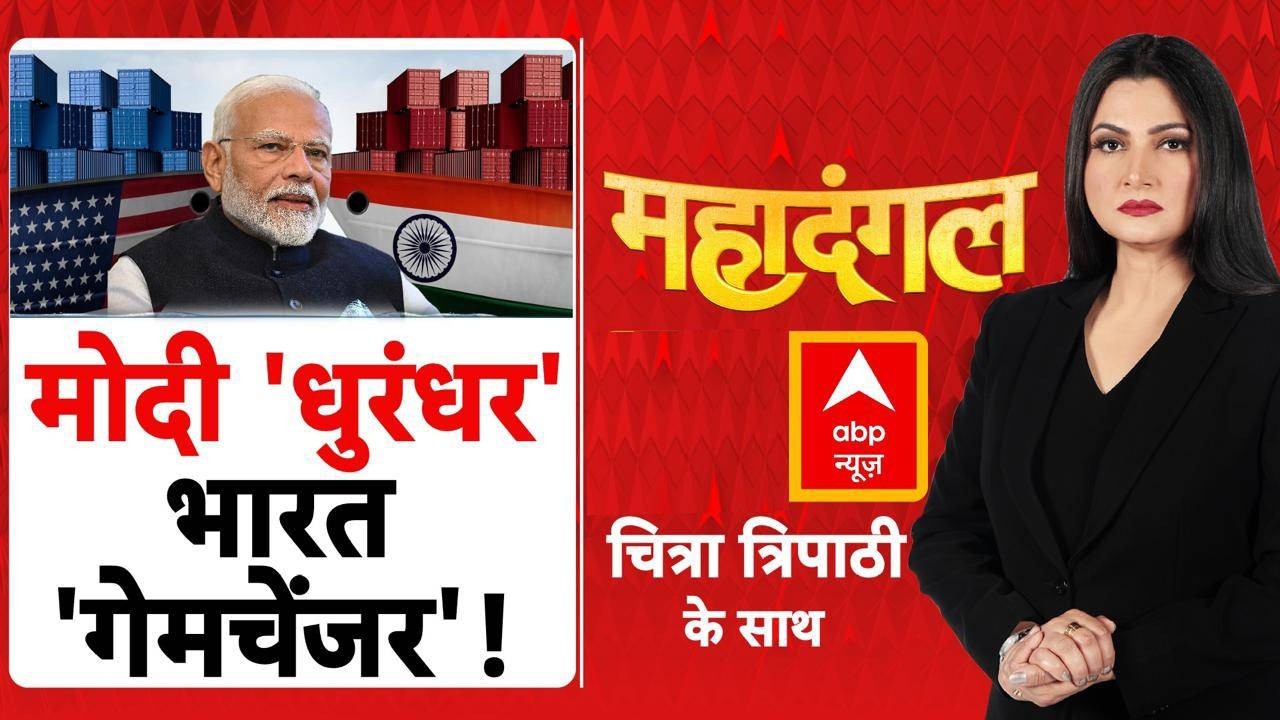Chitra Tripathi: किसानों के हित की गारंटी, डील से देगी BJP? | India US Trade Deal | US Tariff |Trump