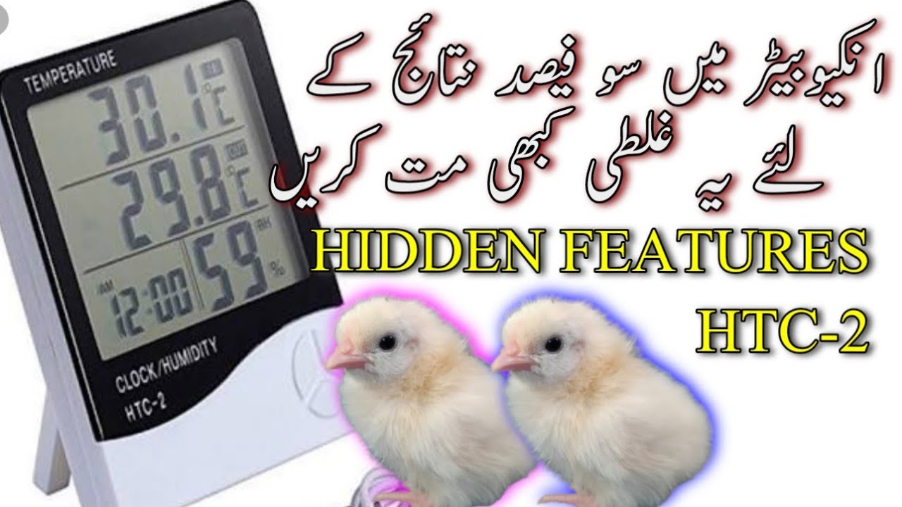 HTC 2 ka Istemal aur Ghaltyan | Hygrometer HTC 2 Review | How to Use HTC 2