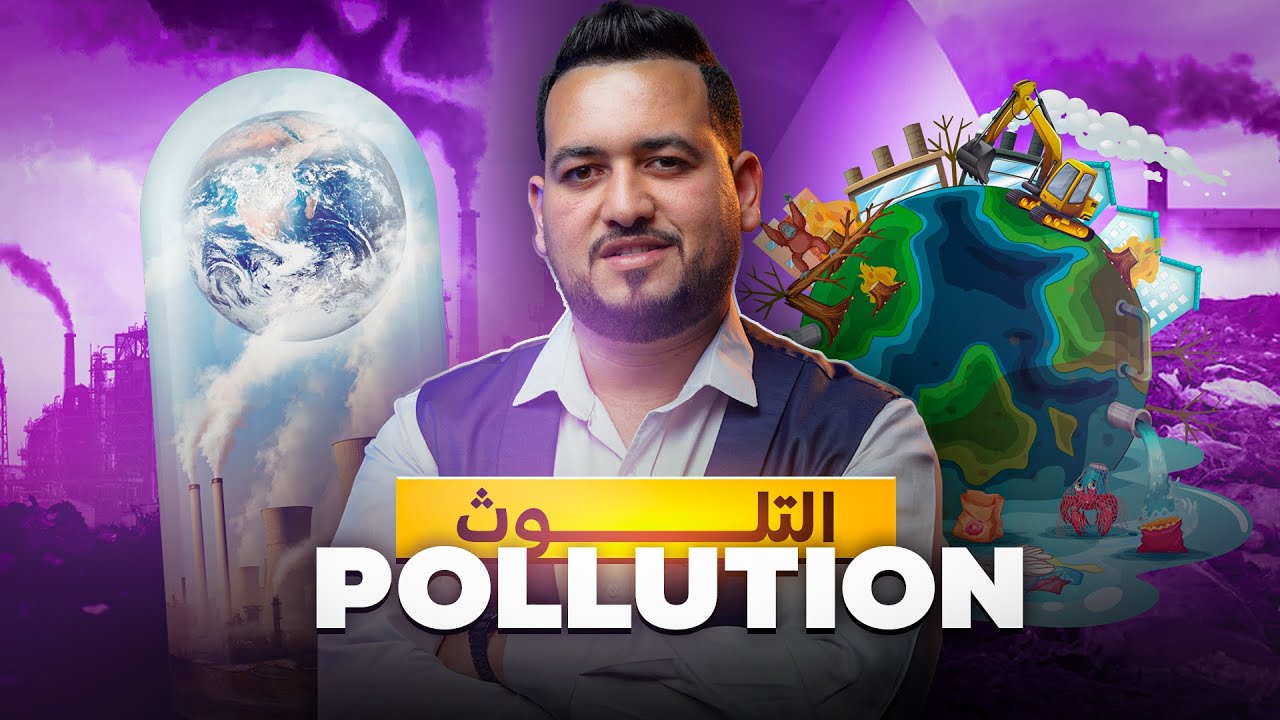 3 Pollution : controle de la qualite et de salubrite des milieux naturels