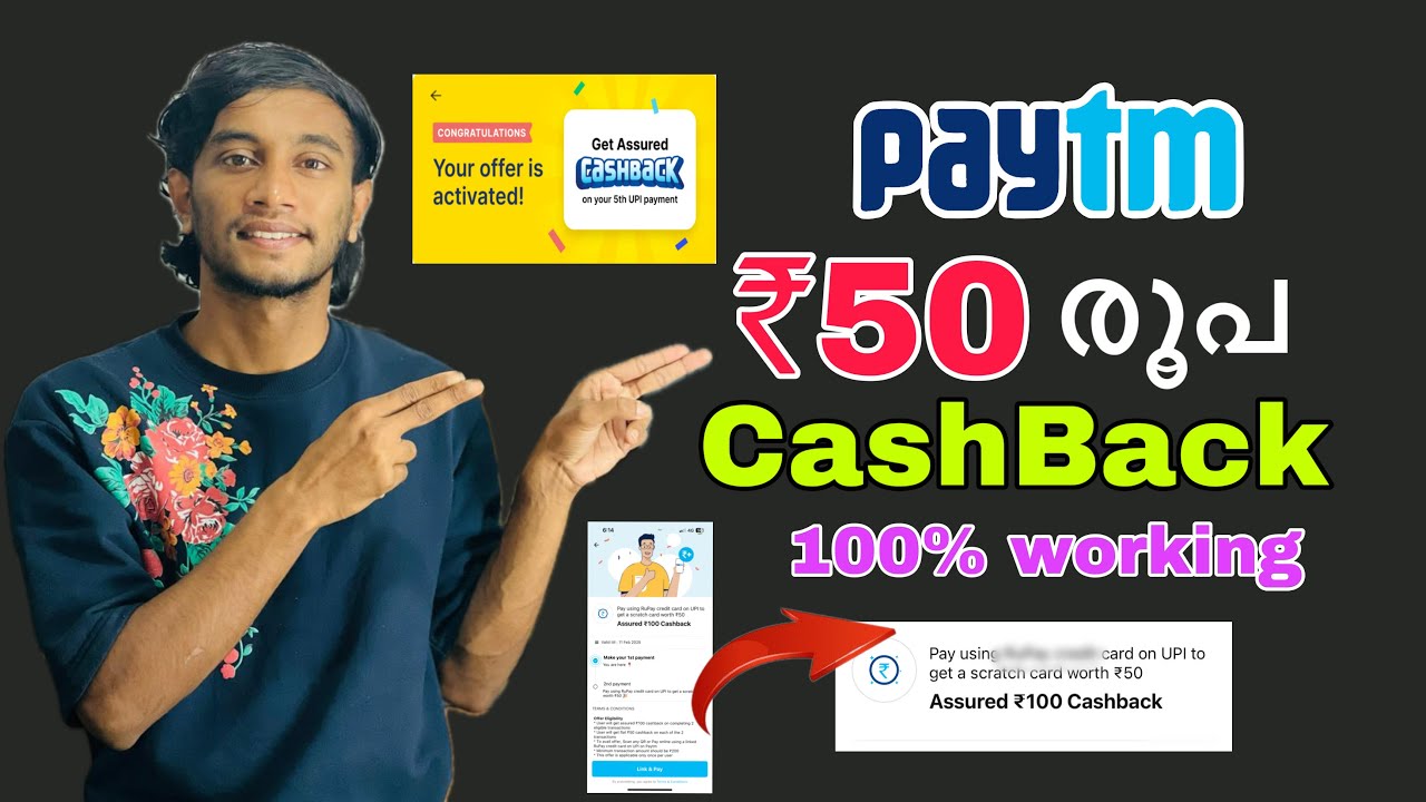 Paytm cashback malayalam | paytm cash back free | best cashback upi app #paytm