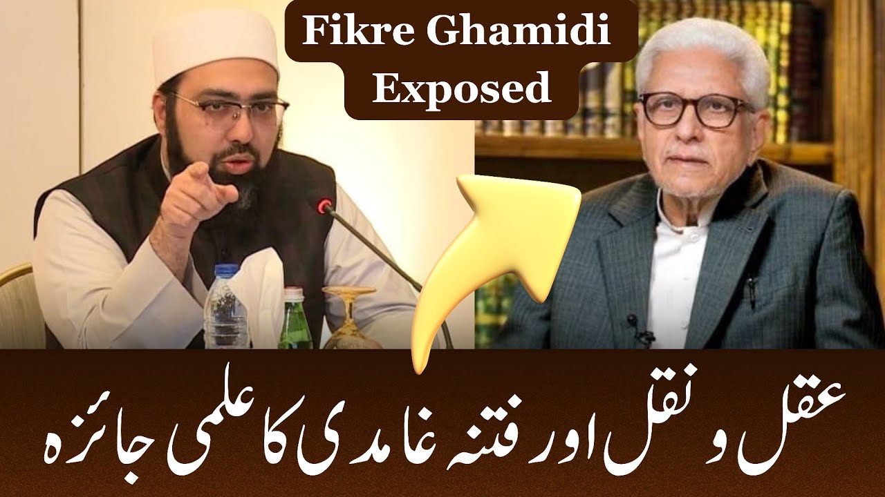 Javed Ahmad Ghamidi Fikr & Fitna Exposed | Aqal & Naqal | By Mufti Yasir Nadeem Al Wajidi