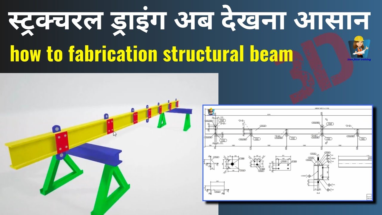 Learn to do structure beam fabrication by looking at the drawing | structural beam fitting training