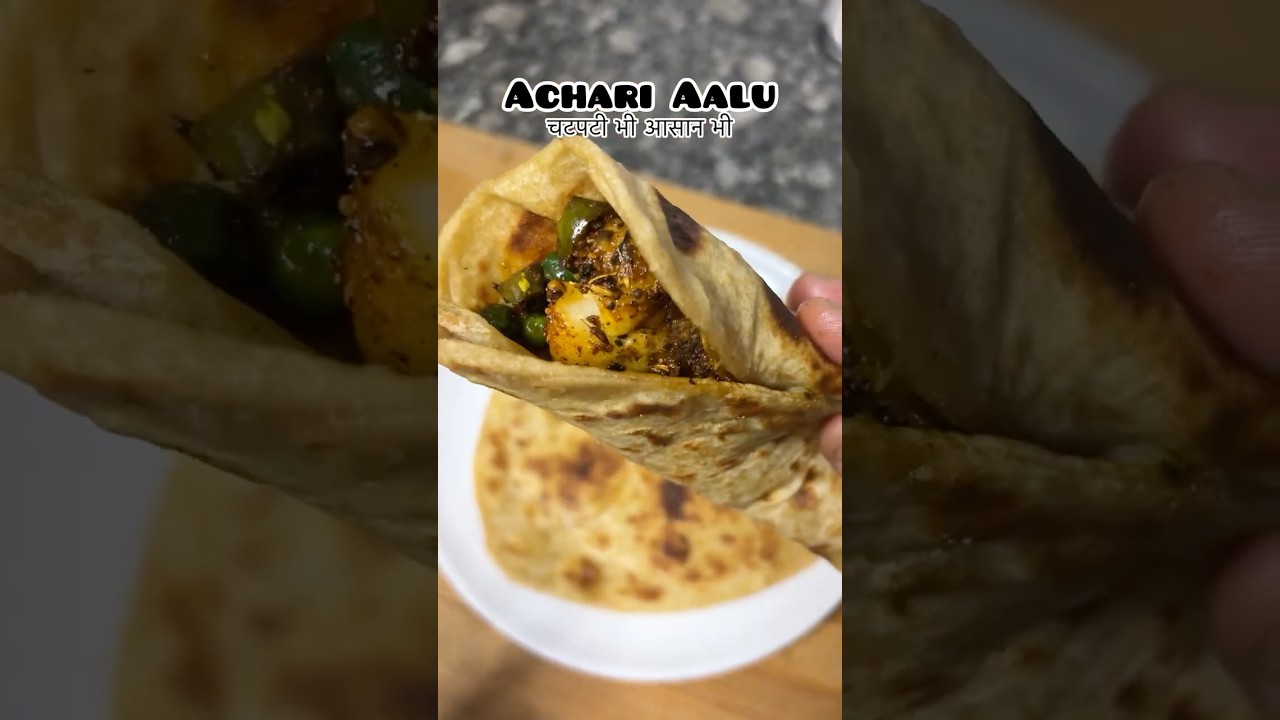 Achari Aalu&hellip;. चटपटी भी आसान भी ||#recipe #ytshorts #ad