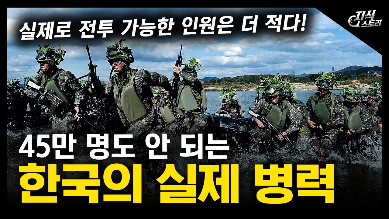 45만 명도 안 되는 