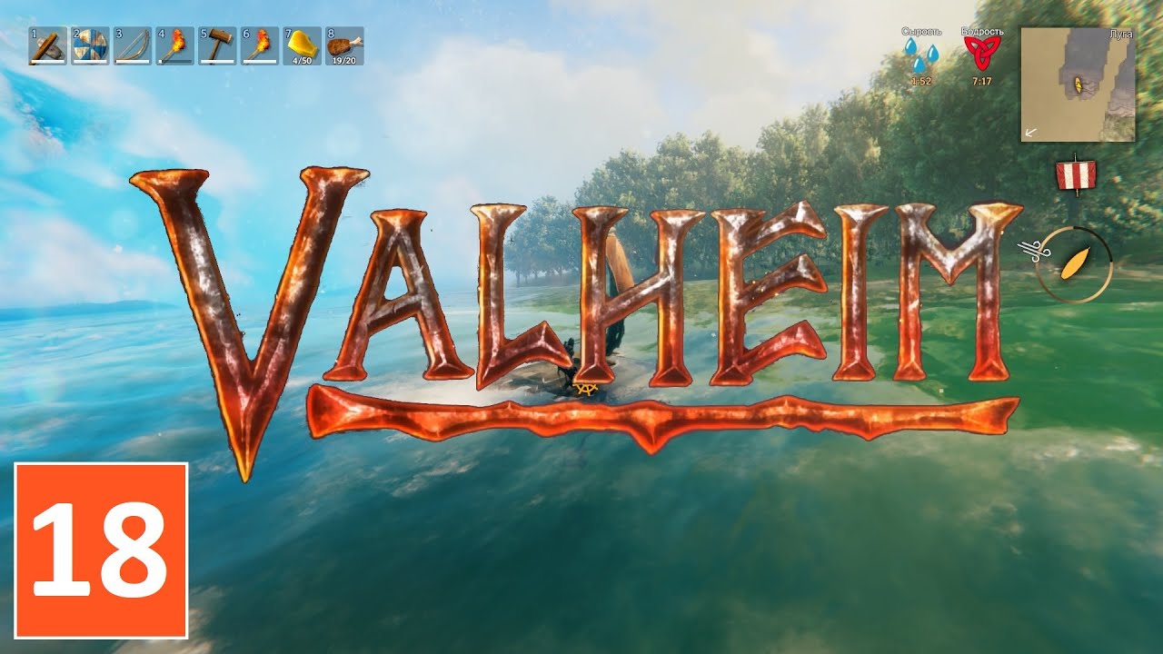 Мощная броня и прочие приготовления - Valheim (прохождение) #18