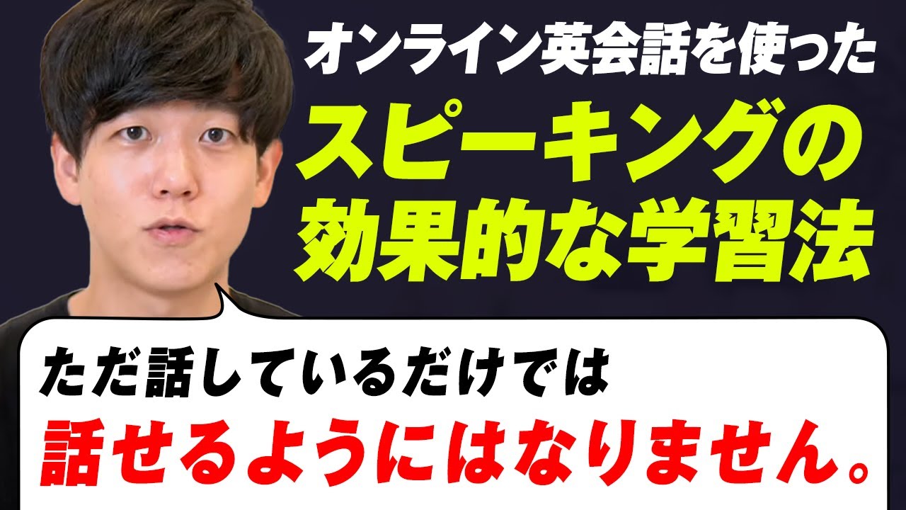 【ただ話してるだけじゃダメ】本気で英会話を伸ばす方法