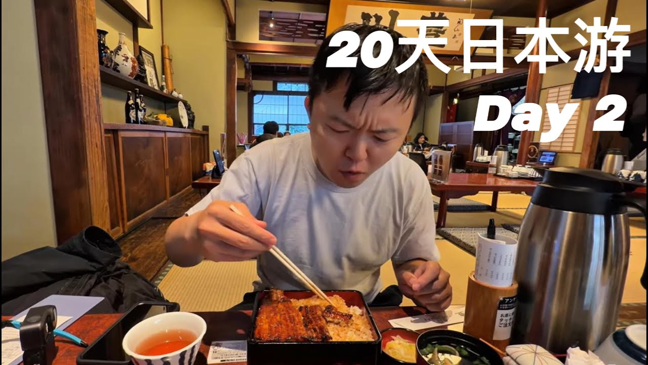 大洋洲村民游日本Day2｜成田新胜寺表参道｜北海道札幌｜新千岁机场｜正宗鳗鱼饭｜正宗北海道拉面
