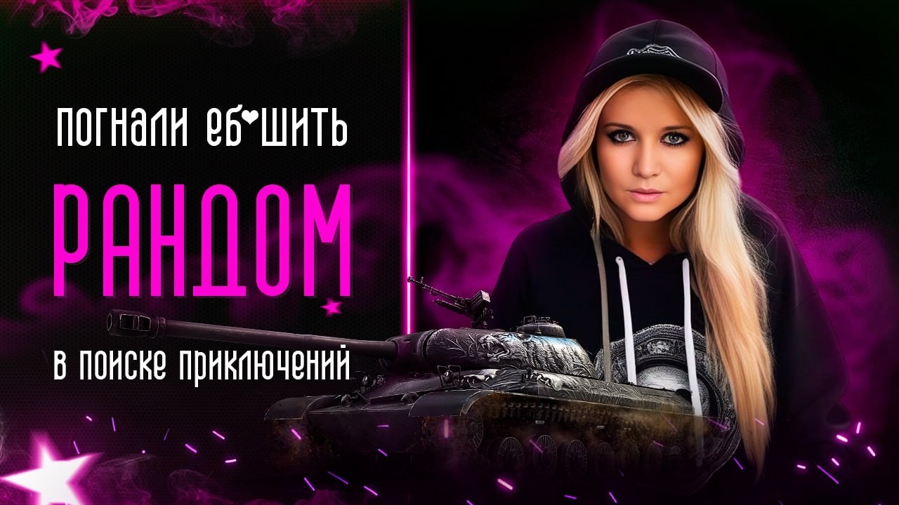 #shorts I Я в ТГ I ВК Плей I Танки это всё!