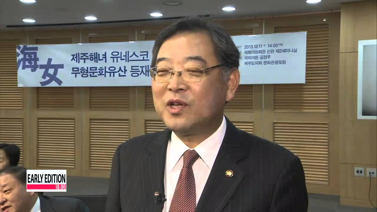 Government makes efforts to have Jeju haenyeo listed as UNESCO heritage