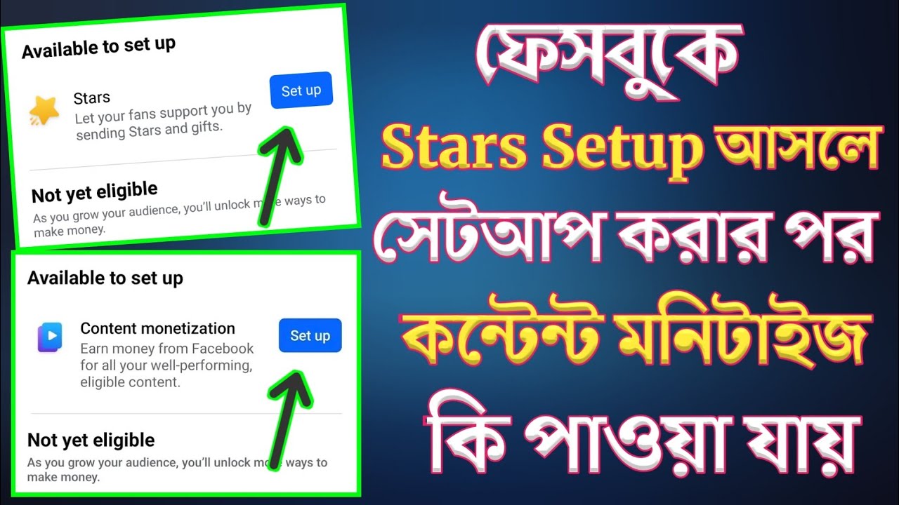 ফেসবুকে স্টার সেটআপ করার পর / Content Monetization কি পাওয়া যাবে