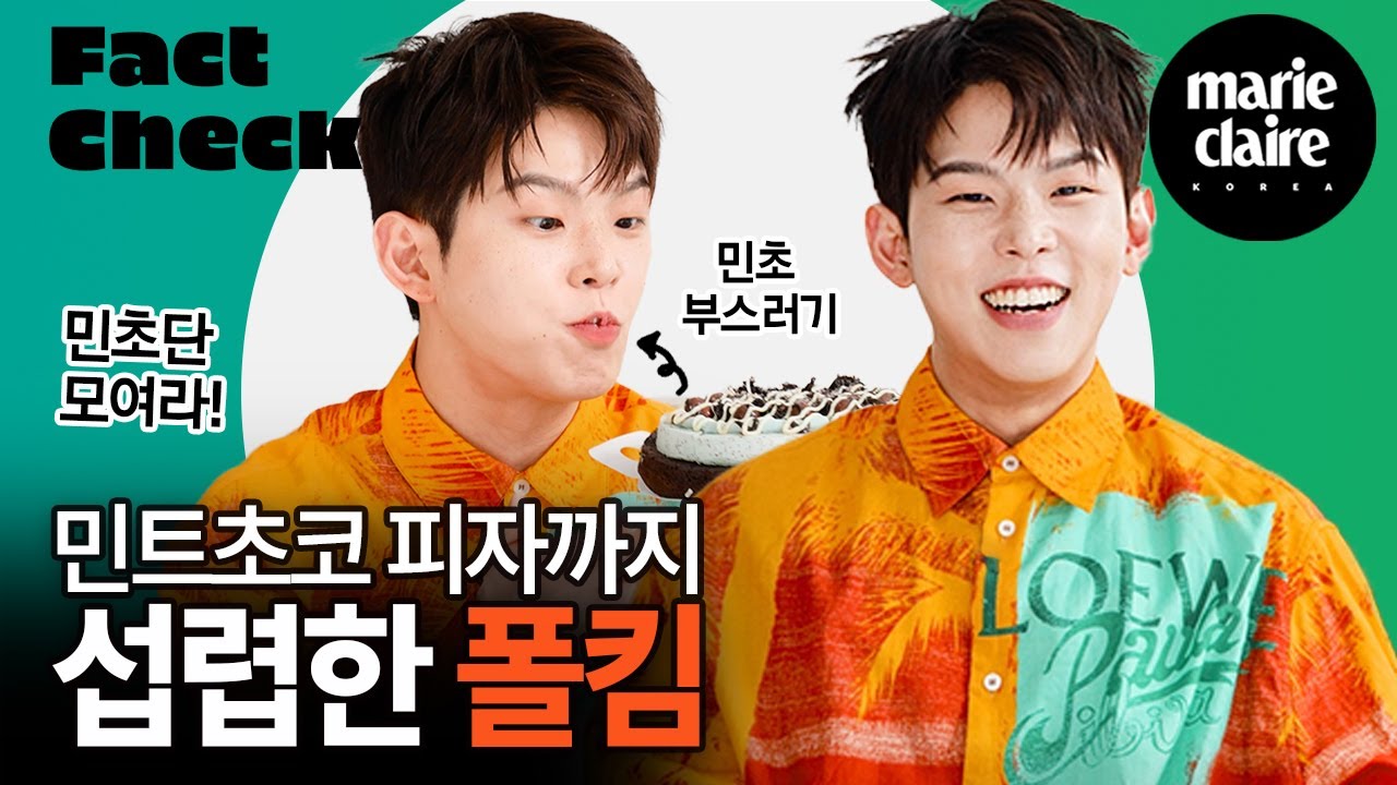 나무위키에 이름 처음 검색해보는 폴킴😲 몰랐던 출생의 비밀?!🌟⭐Paul Kim Fact Check⭐🌟(Eng Sub)