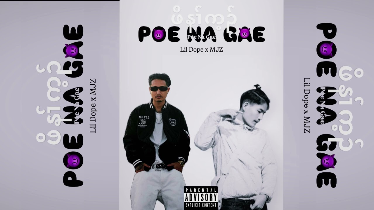 Lil Dope x MJZ - Poe Na Gae (Official Audio)
