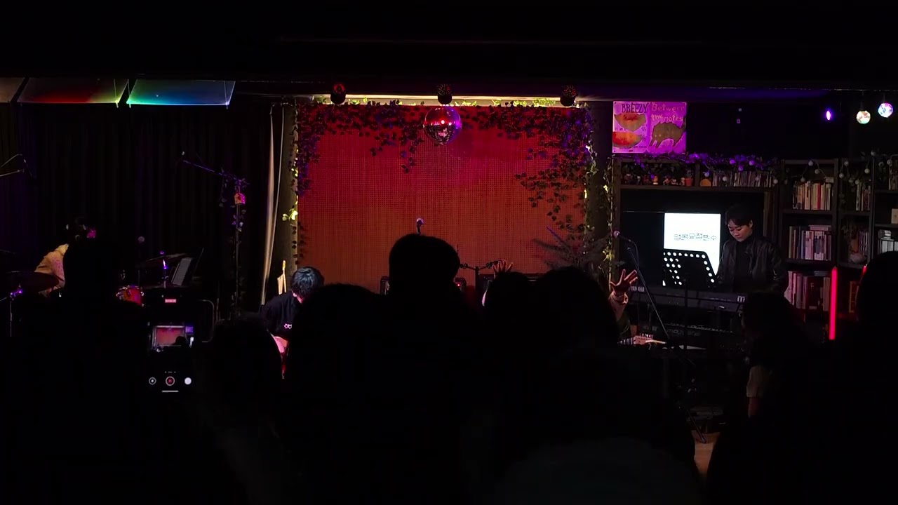 260206 바다반 - 60's Cardin (원곡 - 글렌체크) (@스페이스 한강)