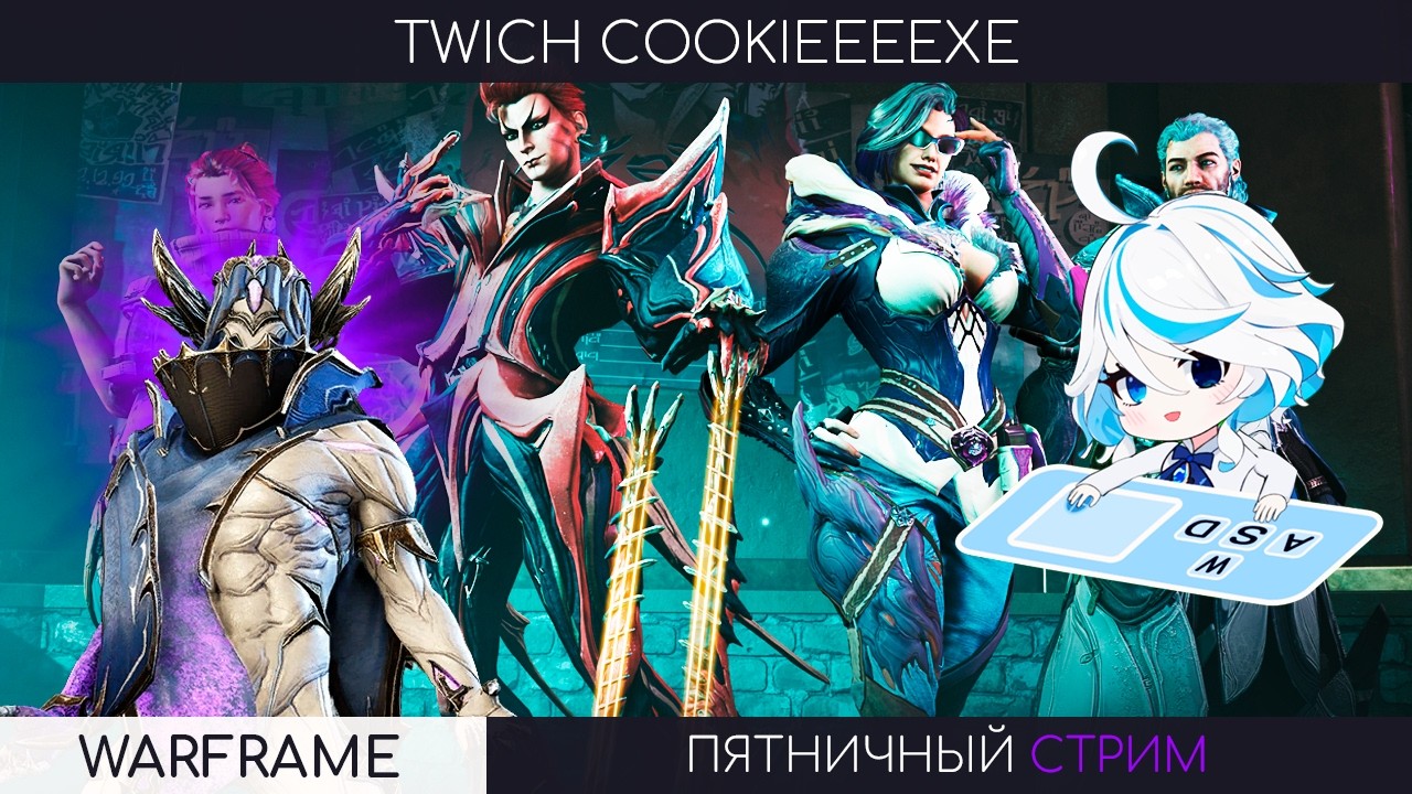 ДЕВУШКА В ВАРФЕ ААА💜✨ПЯТНИЧНЫЙ СТРИМ💜✨