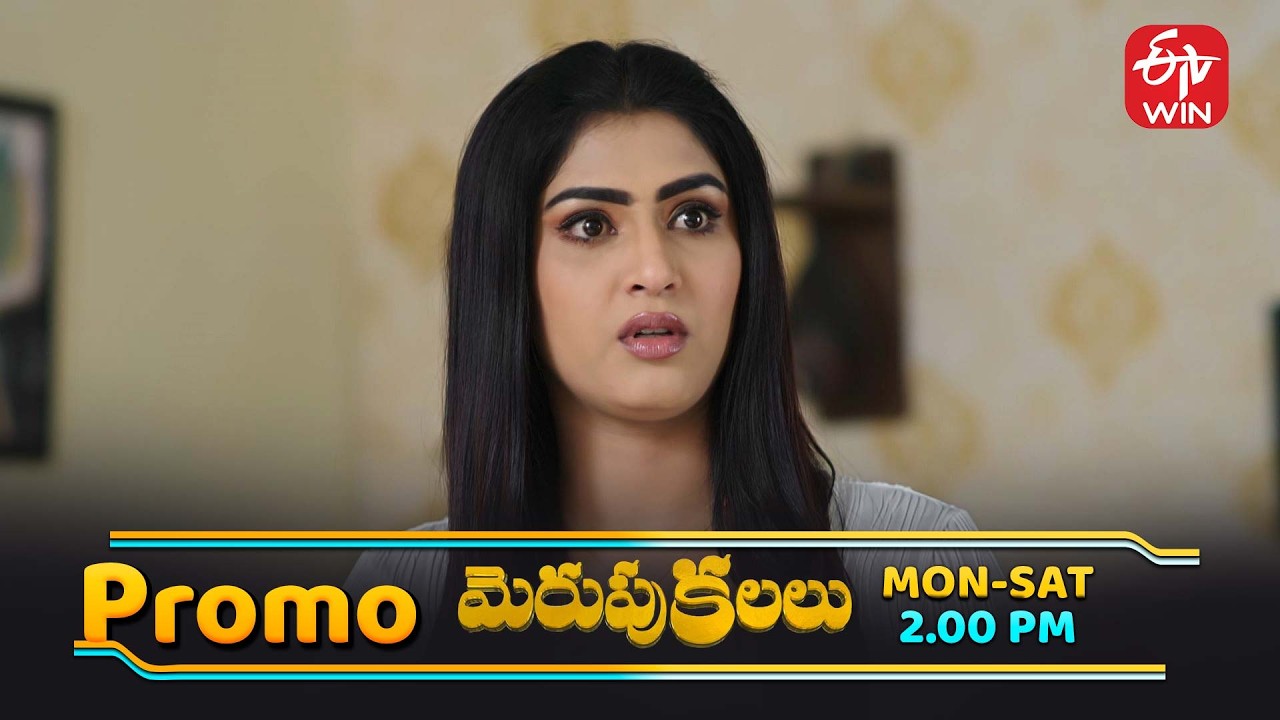 Merupu Kalalu Latest Promo | Episode No 225 | 17th February 2026 | ETV Telugu
